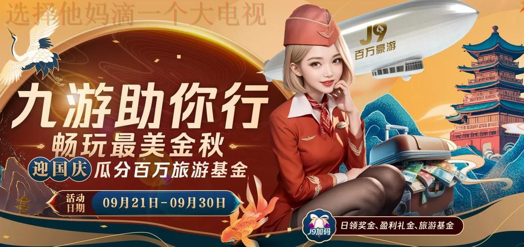 华体会娱乐游戏平台推荐 华体会娱乐游戏平台推荐