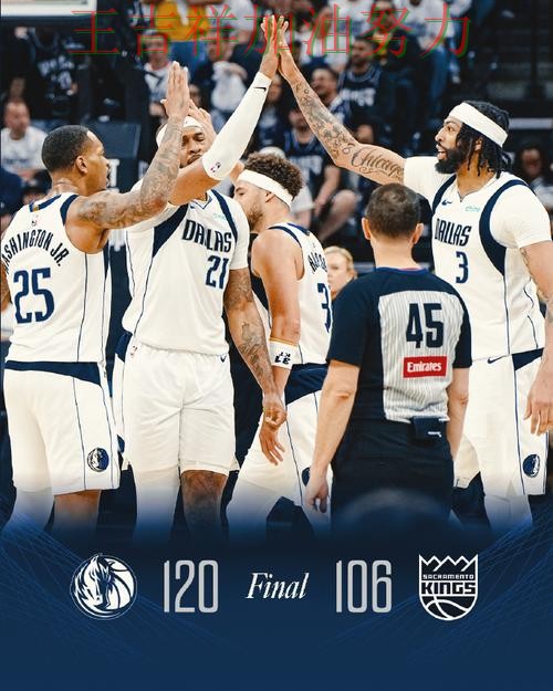 独行侠在英超中客场逆转拿下关键三分 也让外界重新评估球队实力