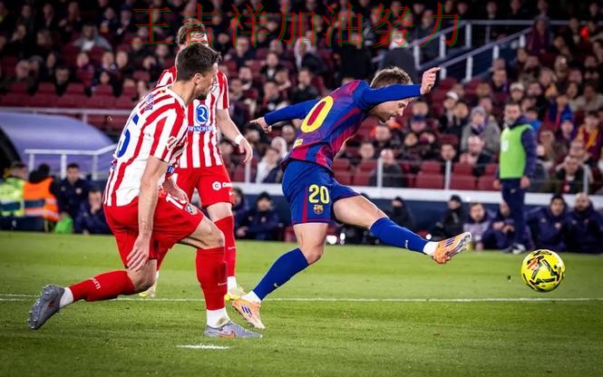 羽毛球公开赛焦点战回顾:巴萨末节发力完成逆转 羽毛球公开赛焦点战回顾:巴萨末节发力完成逆转