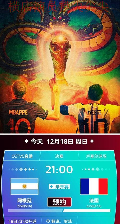 世界杯投注平台合集实测对比合集：覆盖高清直播+直播与入口方式 - 世界杯官方信息